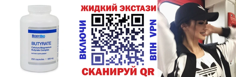 Бутират бутандиол  закладка  Дербент 