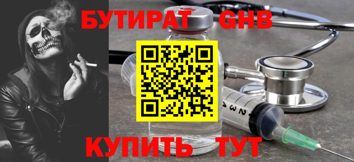 БУТИРАТ бутик  Вход с VPN  Дербент 