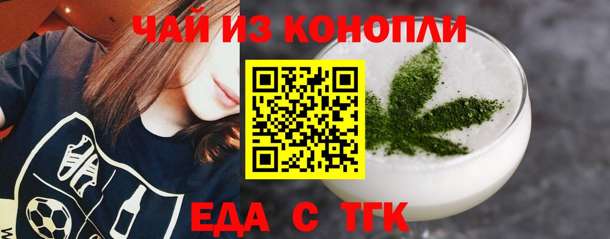 Дербент  Cannafood конопля  Вход с VPN 