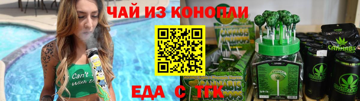 Печенье с ТГК марихуана Дербент