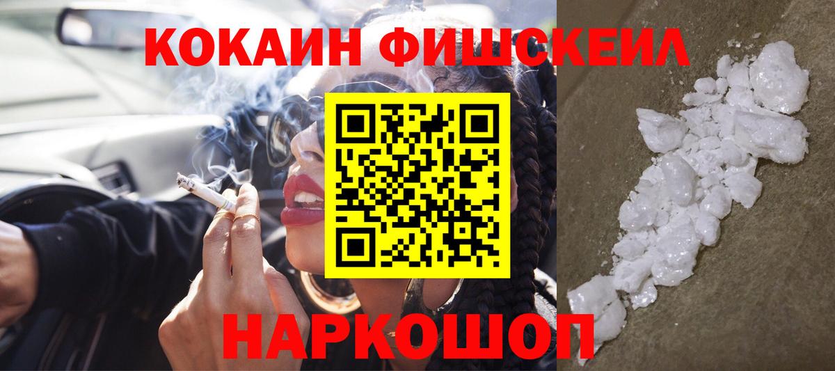 Cocaine Перу  Вход с VPN  Дербент  Кокаин 99% 