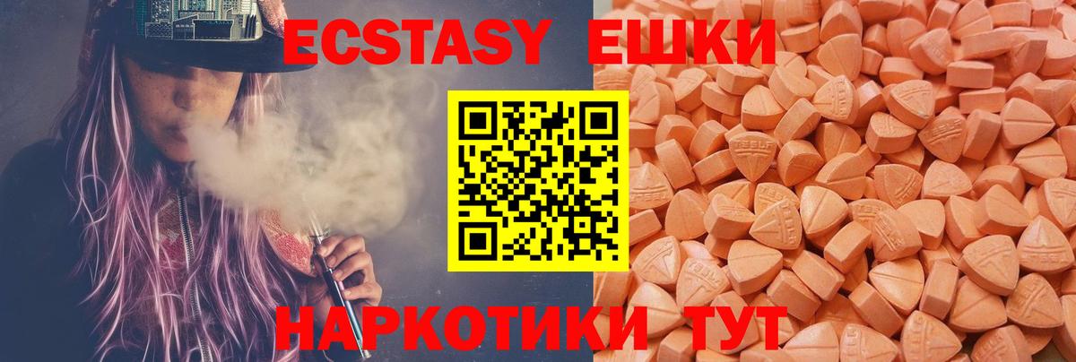 Экстази таблы Дербент