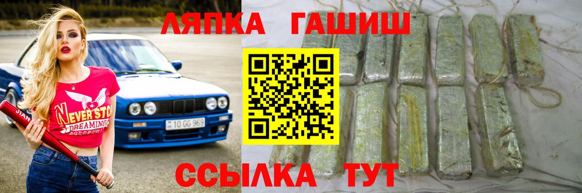 ГАШ VHQ Дербент