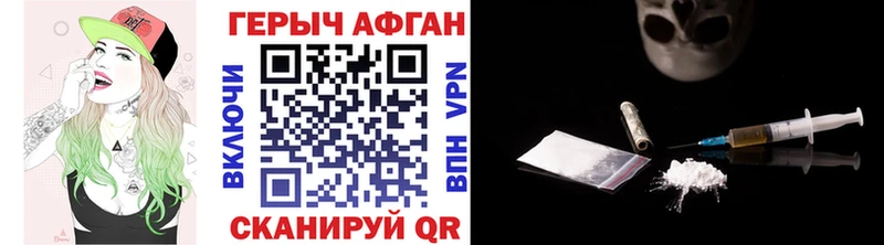 купить закладку  Дербент  blacksprut маркетплейс  Героин хмурый 
