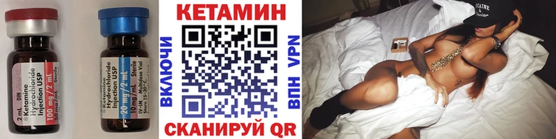 Кетамин VHQ  Дербент 