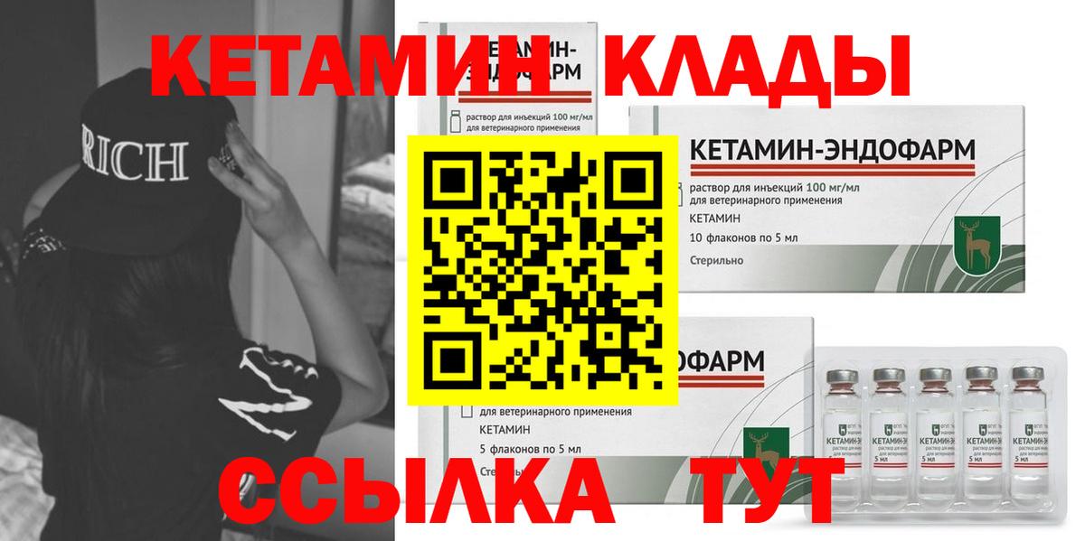 КЕТАМИН VHQ  Кетамин VHQ  Вход с VPN  блэк спрут   Дербент 