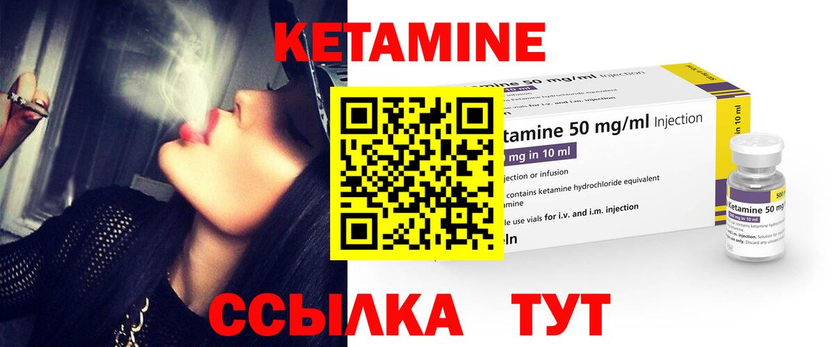 КЕТАМИН ketamine Дербент