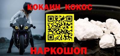 кокаин Краснознаменск