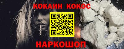 кокаин Краснознаменск