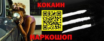 кокаин Краснознаменск