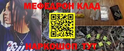 мефедрон VHQ Краснокаменск
