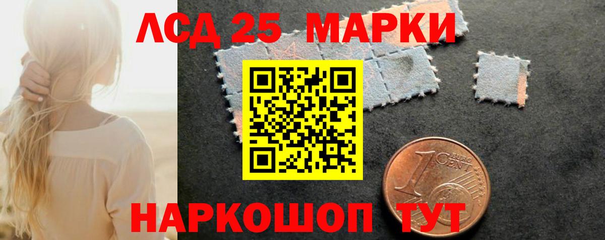 LSD-25 экстази кислота  Вход с VPN  Дербент  ЛСД экстази кислота 