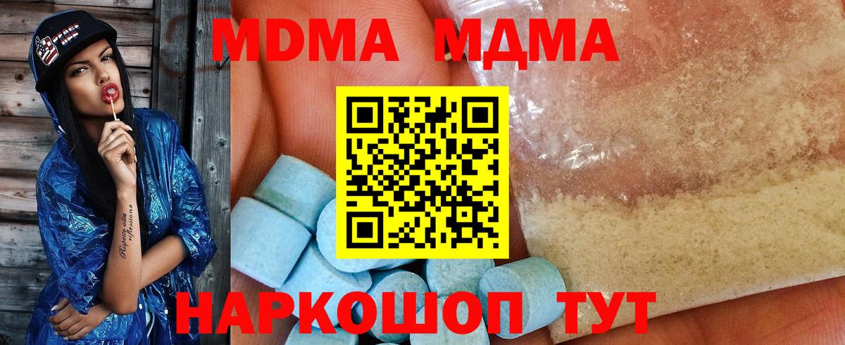 МДМА crystal  Вход с VPN  MDMA  Дербент  MDMA VHQ 