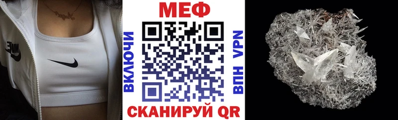 МЕФ кристаллы Дербент