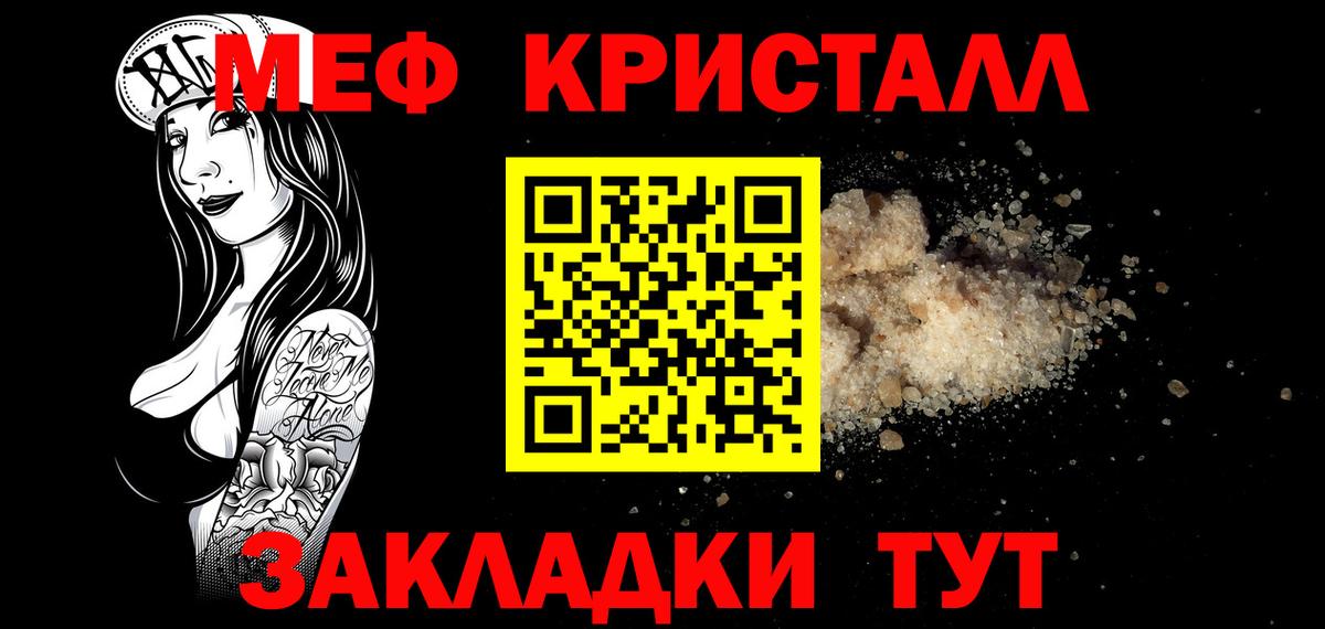 МЕФ  МЯУ-МЯУ  МЕФ VHQ  Дербент  Меф мука  Вход с VPN 