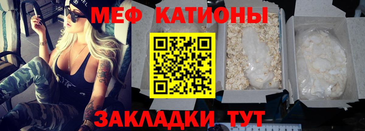 Мефедрон мука Дербент
