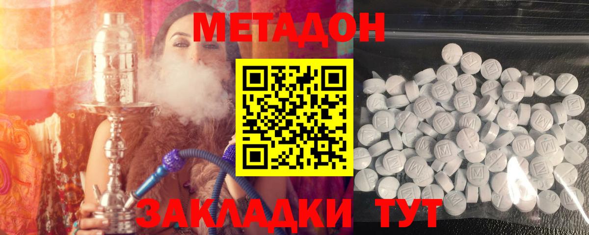 МЕТАДОН белоснежный  Вход с VPN  blacksprut ссылки  Дербент  МЕТАДОН methadone 