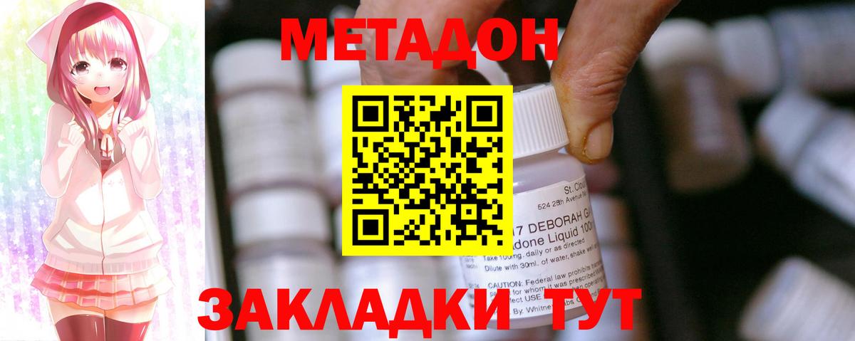 Метадон VHQ Дербент
