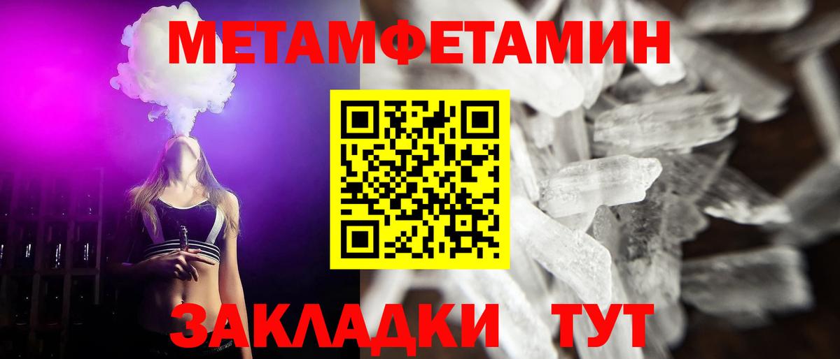 Первитин Methamphetamine Дербент