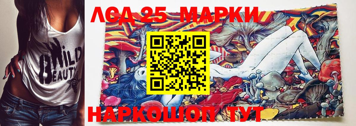 Марки 25I-NBOMe 1,8мг  Вход с VPN  Марки 25I-NBOMe 1,8мг  Дербент 