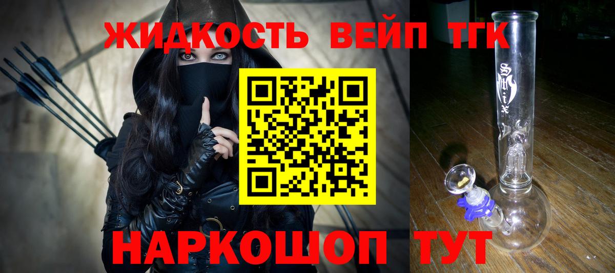 как найти закладки  Дистиллят ТГК вейп  Вход с VPN  Дербент 